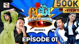 Ghenta Relationship || Season 2 II Ep- 1 || Bedobrot || Yasashree || Pulak nixasor || Ragini ||