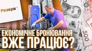 Де бронюють найбільше? | Економічна правда