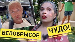 27.06. ФЕЛИКС И КОТ. СНОВА ГОНИТ ДУРУ!! ДЕНЬГИ НА ВЕТЕР!! ЕСТ ПО ЗАБЕГАЛОВКАМ!