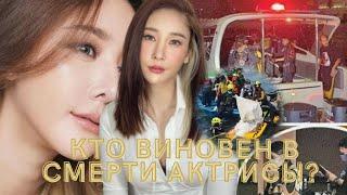 ГИБЕЛЬ АКТРИСЫ ТАНГМО НИДЫ| ЕЁ ЖИЗНЬ ДО 24.02.2022.|  R.I.P.#Dorama#k-pop#news# ТАНГМО НИД