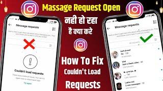 Instagram Massage Request Not Showing | couldn't load requests instagram problem | Insta Request