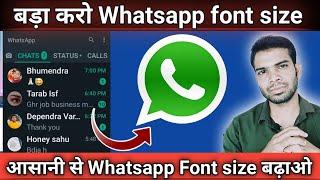 how to increase whatsapp font size | whatsapp Text font size