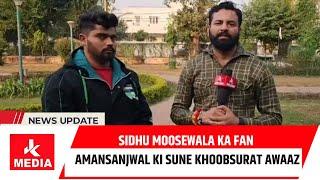 Sidhu Moosewala ka fan...Kot Bhalwal Ka Beta #AmanSanjwal ki sune khoobsurat awaaz.