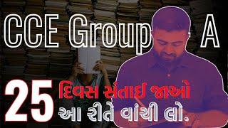 How to prepare CCE Group-A mains in 25 days?