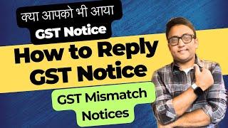 How to Reply GST Notice | GST Mismatch Notice | GSTR 3b vs 2A |#gst