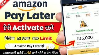 Amazon Pay Later kaise Activate kare - new process 2024  | How to activate Amazon Pay Later ?