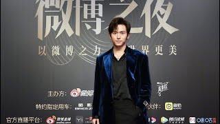 【Zhang Zhehan 张哲瀚】《Weibo Night 微博之夜2019》20200111 (see Eng sub from pinned comment)