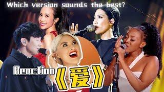 國外聲樂老師對比 #黄丽玲 #莫文蔚  #莫维蒂 #林俊杰《愛》舞台 Vocal Coach's Comparison Reaction #alin  #jjlin #reactionvideo