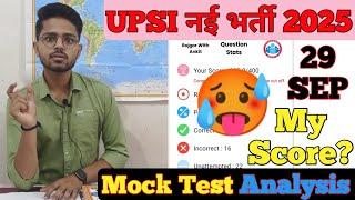 UPSI 29 Sep Mock Test Analysis | क्या रहा मेरा Score ? | UPSI 2025 New Vacancy | UPP RWA Mock Test