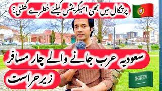 4 Pakistani Going to Saudi Arabia Umrah But Now in Jail || Portugal immigration update