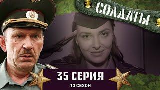 Сериал СОЛДАТЫ. 13 Сезон. 35 Серия. (Деды лечат зуб Погосяну)