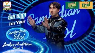 ប៉ាក់ បរិញ្ញា | I'm Your | Judge Audition - Cambodian Idol 2024