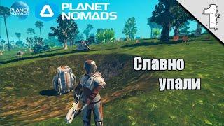 Planet Nomads #1 (Славно упали, Начало, Прохождение)