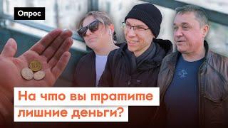 Какую зарплату вы бы хотели получать? / Опрос 7x7 в регионах