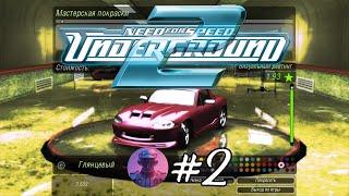 Need for Speed: Underground 2 — Умопомрачительные гонки обратно в детство — Стрим #2