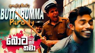 Shoi Boys - Bota Thama (බොට තමා) බුට්ට බුම්මා Parody Song