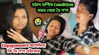 মোৰ Engagementৰ এদিন আগত ভণ্টিৰ Condition বহুত বেয়া হৈ গ'ল ৰাতি 2 টা বজালৈ আমাৰ ঘৰত কি কাম চলিল ?