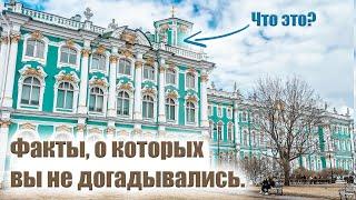 Интересные факты про Зимний дворец.