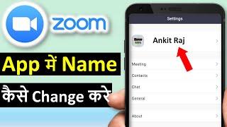 zoom app mein name kaise change kare | how to change name in Zoom app | name change in zoom app