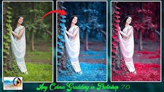 Red-Blue-Cyan-Yellow All Background Colour Gradding in photoshop 7.0