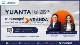 Yuanta Corporate Day : บริษัท วีรันดา รีสอร์ท จำกัด (มหาชน) “VRANDA”