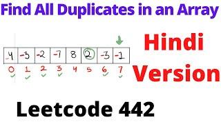 Find All Duplicates in an Array | leetcode 442 | Hindi