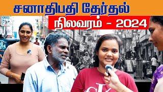 சனாதிபதி தேர்தல் நிலவரம் - 2024 l Ibc tamil tv #srilankanewstamil