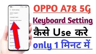 OPPO A78 5G Keyboard setting kaise use kare | How to Use keyboard setting