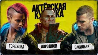 CD Projekt RED — РУССКАЯ ОЗВУЧКА НЕ ЖЕЛАТЕЛЬНА ⠂Cyberpunk 2077: Phantom Liberty (призрачная свобода)