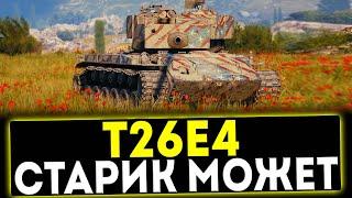  T26E4 SuperPershing - СТАРИК МОЖЕТ! ОБЗОР ТАНКА! МИР ТАНКОВ