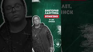 ПАЦАНКИ 5 сезон знакомства. Виктория Лазутина #shorts