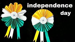 independence day badge | how to make tricolor badge | diy independent day craft | #MA105