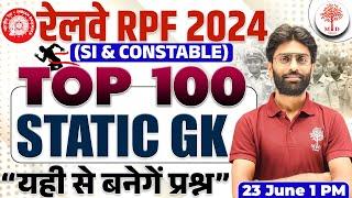 RPF GK GS CLASSES 2024 | RPF STATIC GK QUESTIONS | RAILWAY STATIC GK 2024 | STATIC GK GS FOR RPF