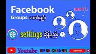 Facebook Group ထောင်နည်း Setting ချိန်းနည်း အပိုဒ် 1 (Hide group မှာ visible ကို နှိပ်ပါ။)