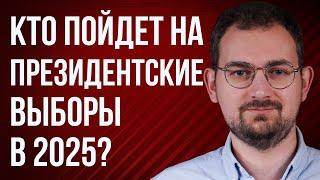 Шрайбман ответит: новые выборы, Беларусь и контрнаступление ВСУ, Лукашенко и поражение России