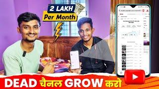 10-12 Views आता है  Channel UN-FREEZE करो || youtube channel freeze problem || Views Kaise Badhaye