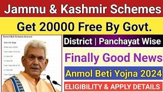 J&K New Govt Scheme Get Rs 20000 Free | J&K Anmol Beti Yojna Scheme 2024 |J&K Scheme Registration