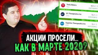 Когда отрастут G1 (GTHX) и Esperion Therapeutics (ESPR)? Мой прогноз.