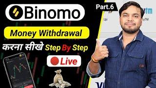 Binomo Me Money Withdrawal Kaise Kare 2022 | How To Withdraw Money From Binomo To Bank Account