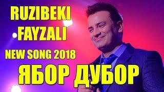 Рузибеки Файзали - Ябор дубор | Ruzibeki Fayzali Yabor dubor 2018