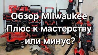 Обзор инструмента milwaukee. Мой набор для отделки.