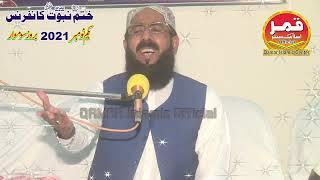 Allama Molana Shabbir Ahmad Usmani Topic Betion ka Haqooq