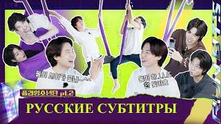 [RUN BTS!] EP 159 / 2022 Спецвыпуск - Летите,БТС,летите! Часть 2 [RUS SUB][РУС САБ]