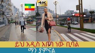 ለማመን የሚከብደው የአዲስ አበባ የኮሪደር ልማት ,  Addis Ababa walking Tour 2024 , Ethiopia [4K]