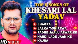 Khesari Lal Yadav Hits Songs || Nonstop Bhojpuri Song || Khesari Lal New Bhojpuri Song 2024