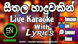 සීතල හාදුවකින් (සරසවිය) Live Karaoke || Without Voice