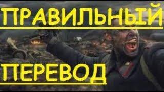 Перевод песни The Last Stand lyrics - Sabaton (ЗАКАДРОВЫЙ ПЕРЕВОД) - Башмак