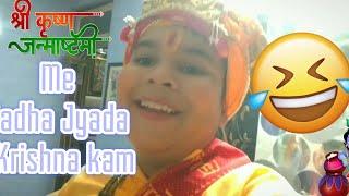 Janmashtami me to Radha jyada aur Krishna Kam pad gaye ! #trending