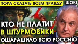 Пора сказать всем правду/Доброволец написал свою правду о командирах/Те, кто не платит в штурмовики.