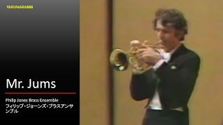 Tp112　Philip Jones Brass Ensemble - Mr  Jums